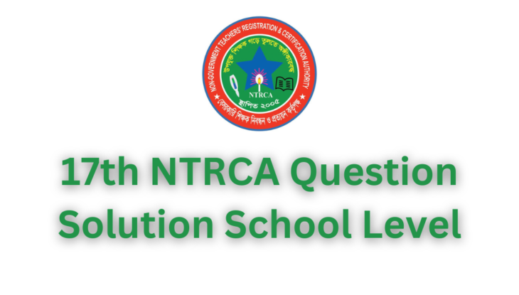 NTRCA Question Solution